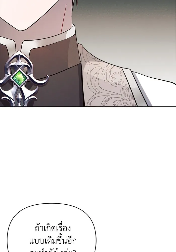 แอชสตาร์ต ตอนที่ 23 รูปที่ 26