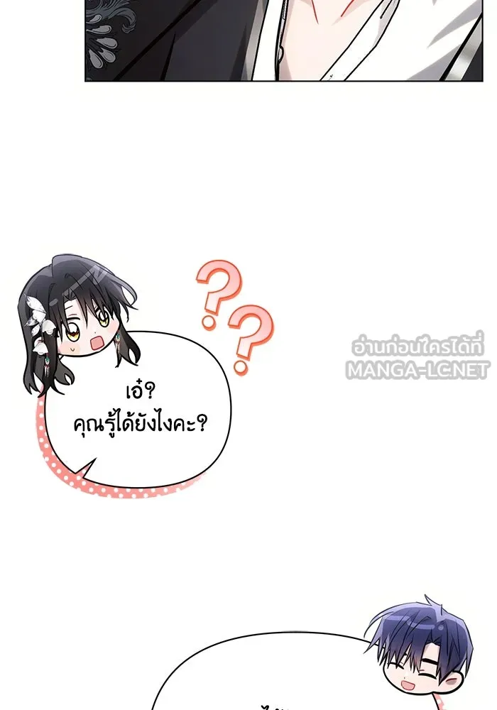 แอชสตาร์ต ตอนที่ 70 รูปที่ 105