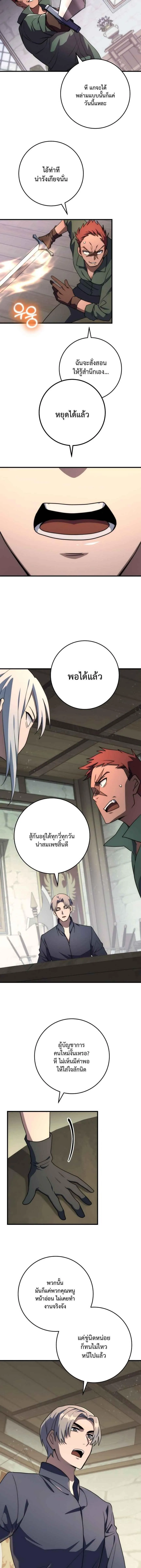 Emperor of Steel ตอนที่ ตอนที่ 49 รูปที่ 4