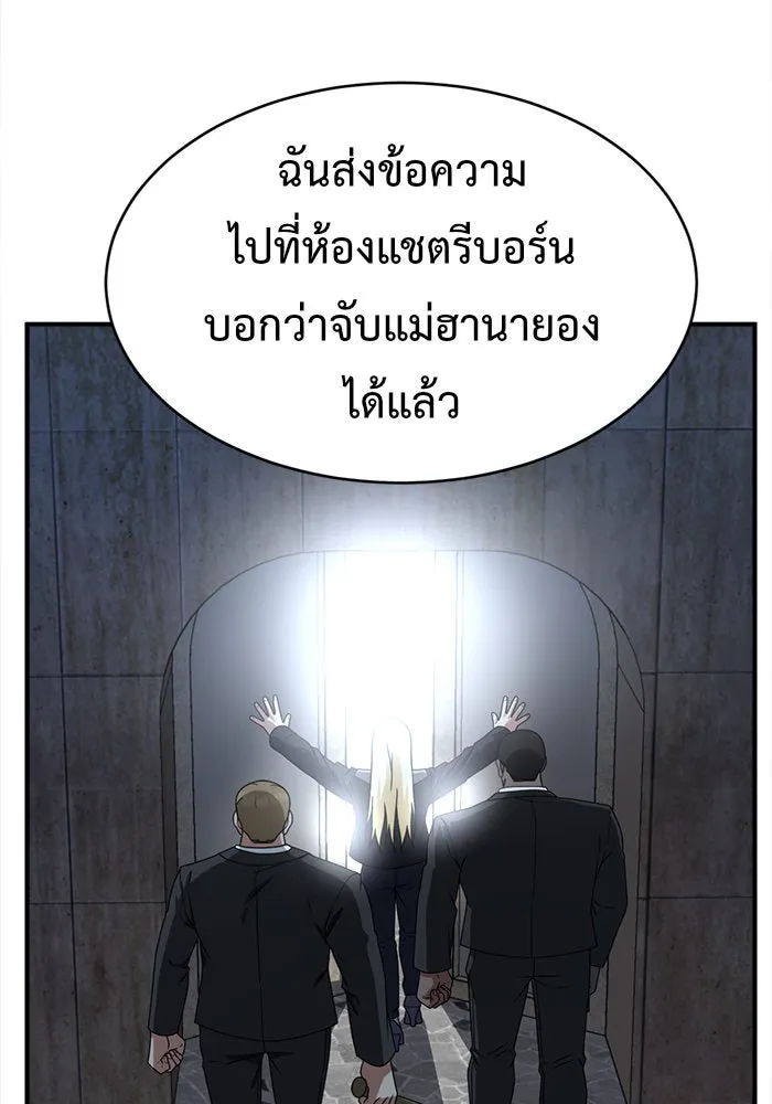 ช่วยเปลี่ยนฉันที ตอนที่ 143. ฮานายอง 16 รูปที่ 17