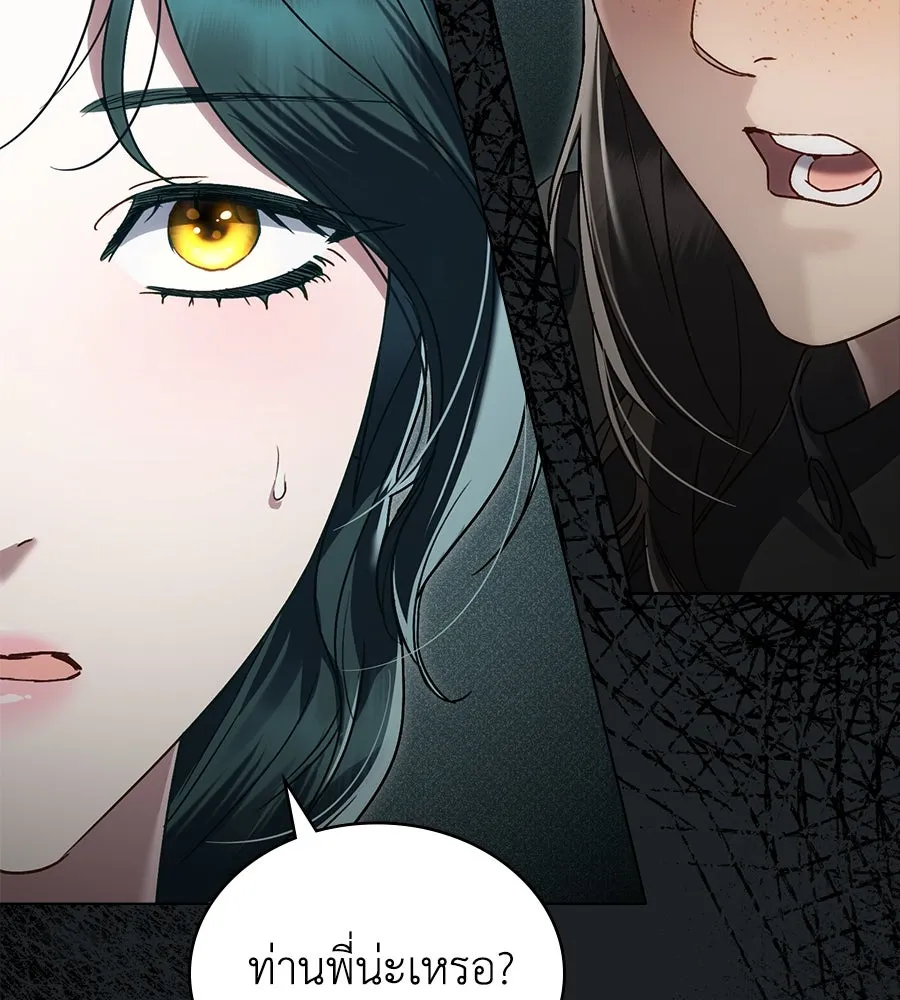 เล่ห์รักชนชั้นสูง ตอนที่ 15 รูปที่ 88