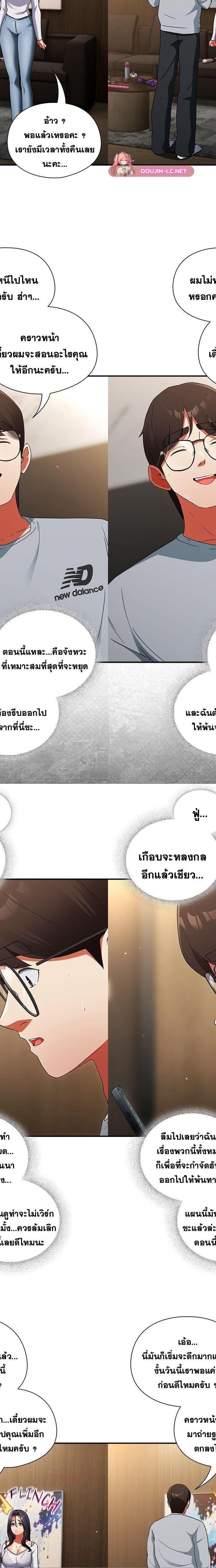 Take a Photo of Me ตอนที่ 6 3