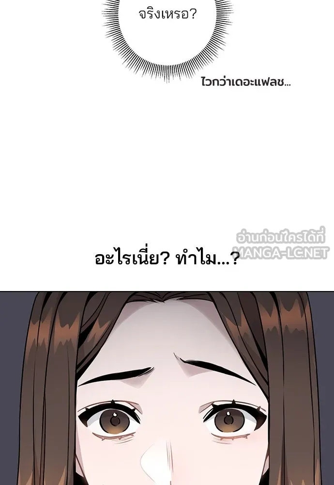 รักผิดแผน ตอนที่ 1 รูปที่ 120