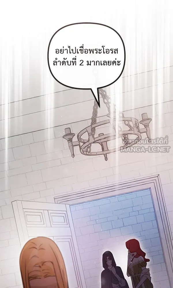 ชีวิตนี้เพื่อเธอ ตอนที่ 54 รูปที่ 42