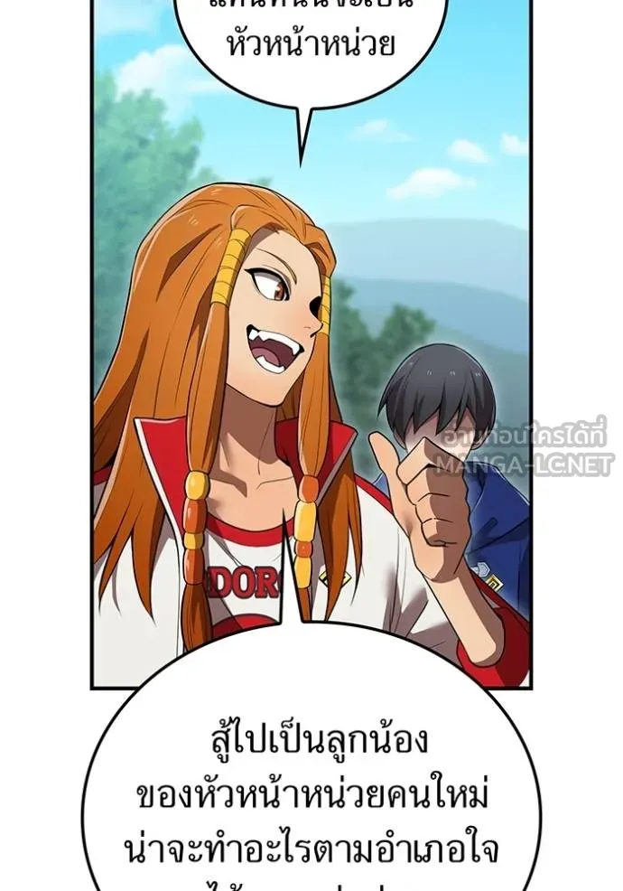 ฮันเตอร์สกิลโกง ตอนที่ 33 รูปที่ 102