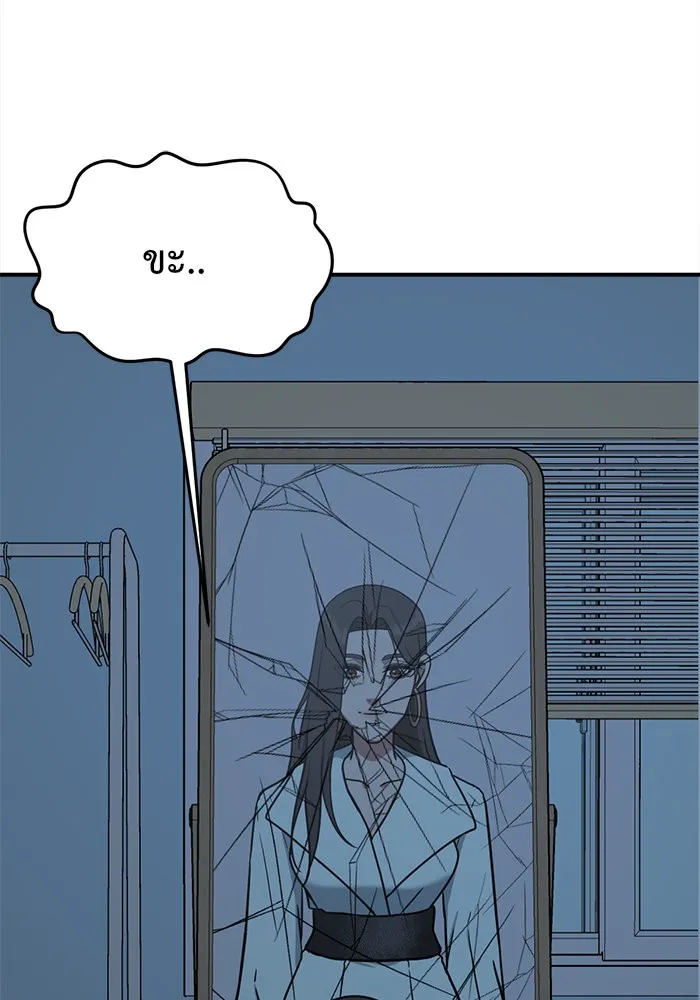 ช่วยเปลี่ยนฉันที ตอนที่ 79. ชิมแชวอน 4 รูปที่ 106