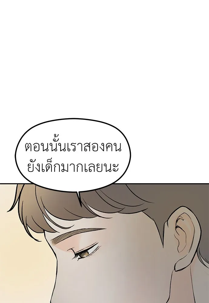 ถ่านไฟเราไม่เก่าเลย ตอนที่ 48 รูปที่ 73