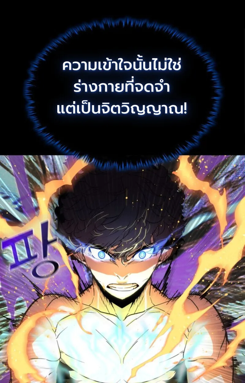 Player of a Fallen Noble Family ตอนที่ ตอนที่ 4 รูปที่ 98