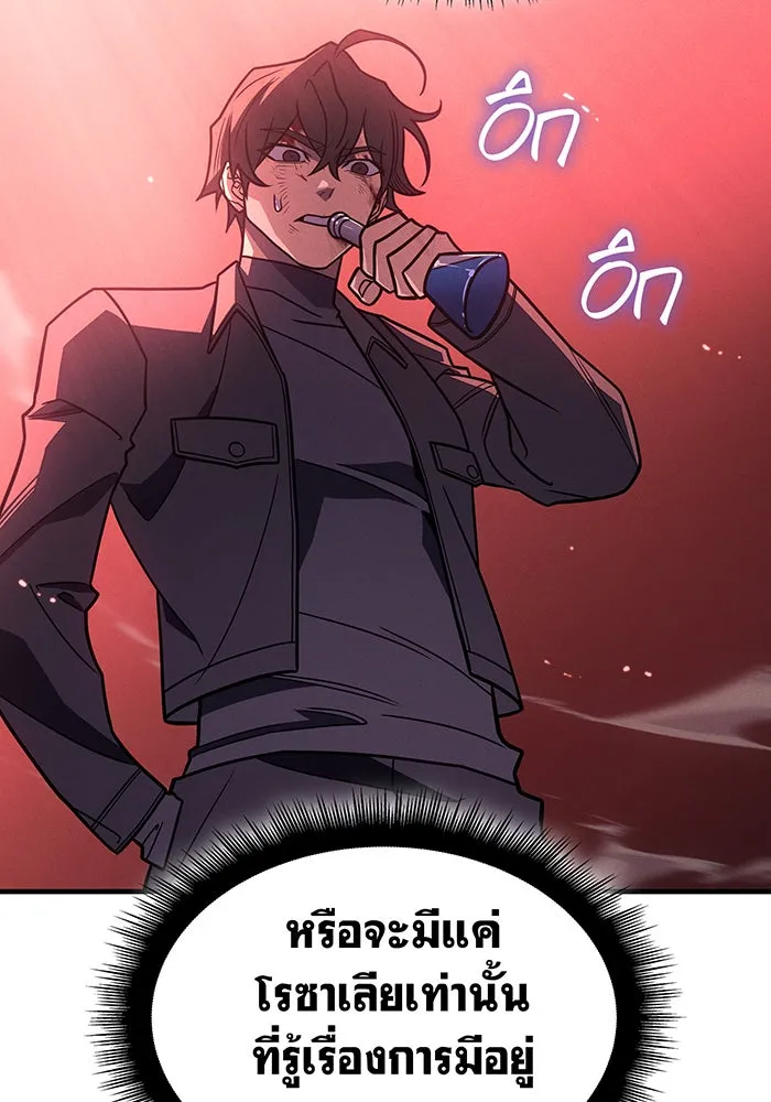 เกิดใหม่พร้อมพลังแห่งราชัน ตอนที่ 63 รูปที่ 188