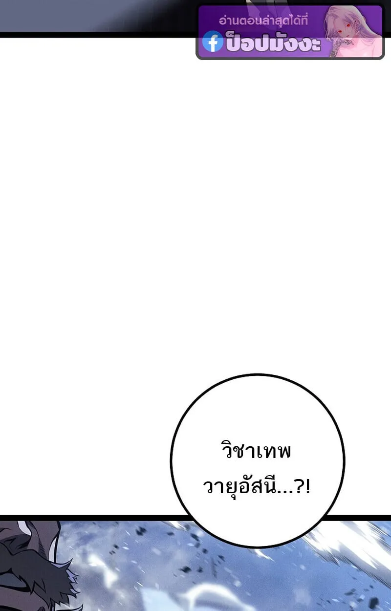 Regressing as the Reincarnated Bastard of the Sword Clan ตอนที่ ตอนที่ 64 รูปที่ 51