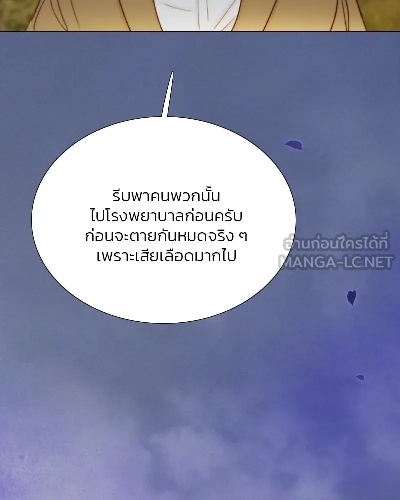 เซเรน่า ตอนที่ 73 รูปที่ 36