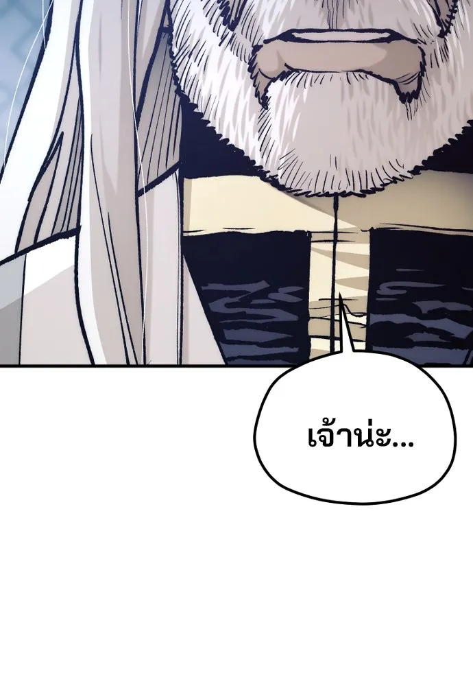 เส้นทางสู่เทพมาร ตอนที่ 119 รูปที่ 85