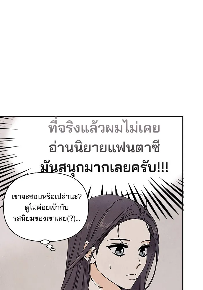 ปุลโซราได้เวลาดัง ตอนที่ 2 รูปที่ 100