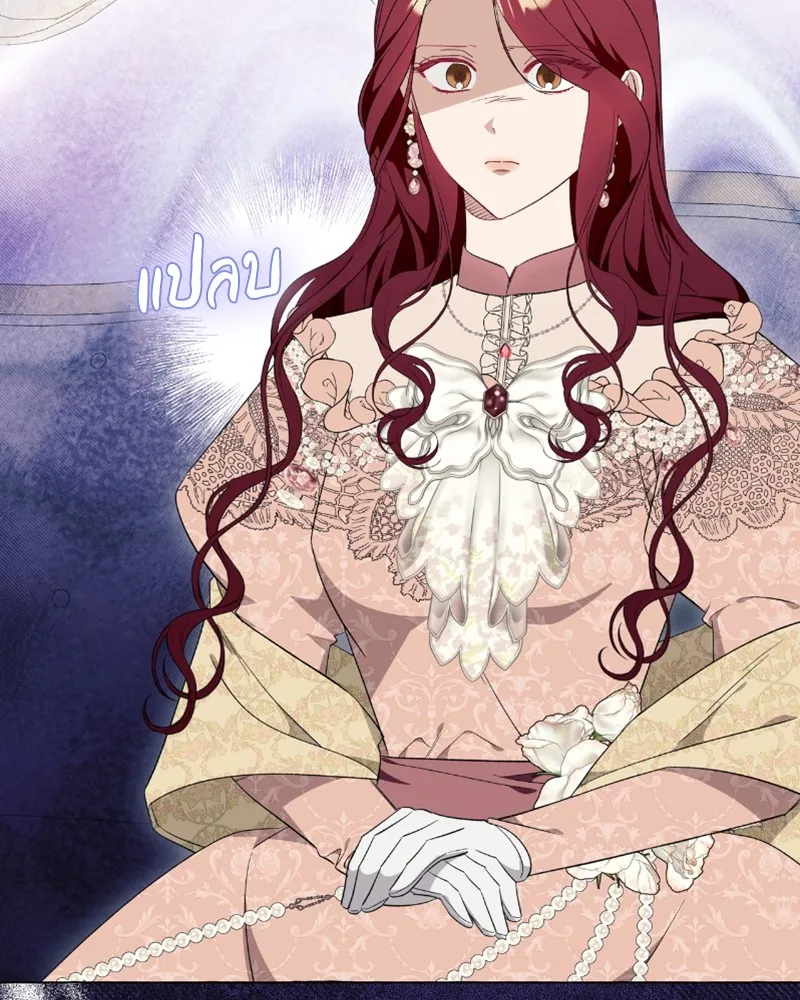 นึกว่าเป็นอิเซไคธรรมดา ตอนที่ 40 รูปที่ 32