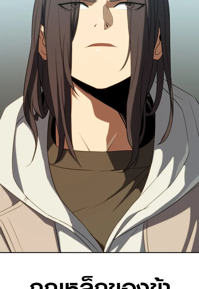 นักรบแช่แข็ง ตอนที่ 5 รูปที่ 92