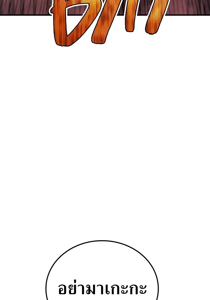 ฮันเตอร์สกิลโกง ตอนที่ 14 vs บันโด ชิจิมะ รูปที่ 109