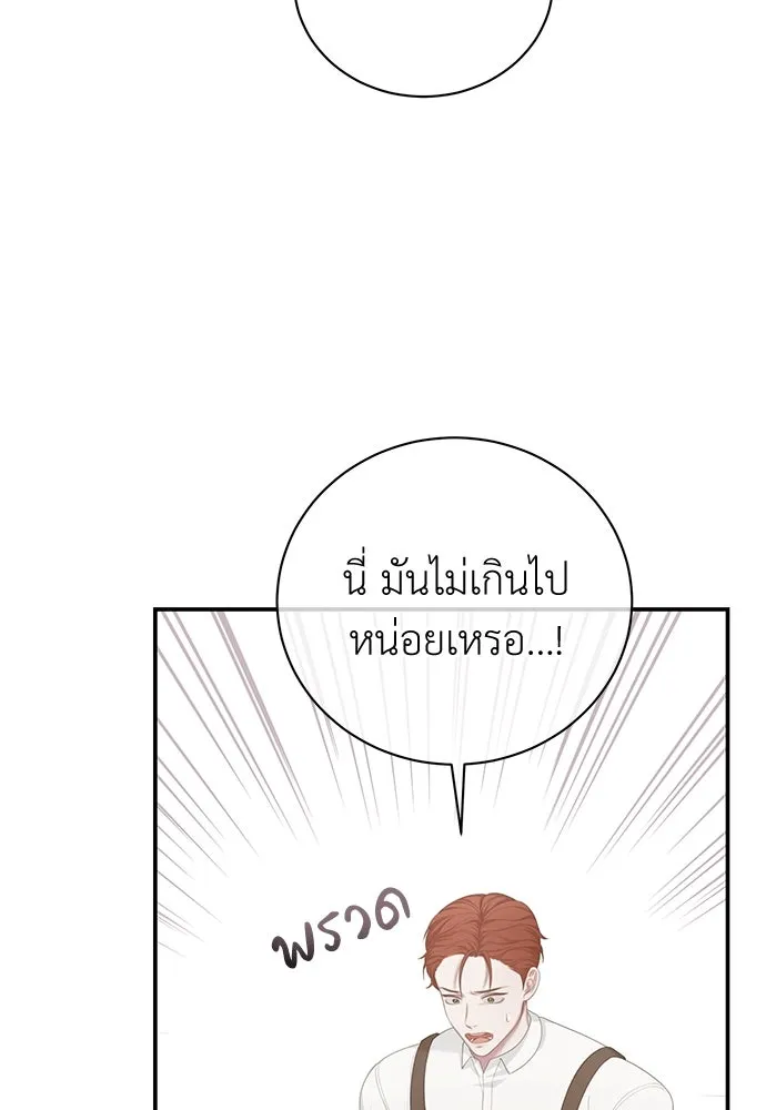 สาวใช้อย่างฉัน ขอเลือกหันหลังให้นาย ตอนที่ 26 รูปที่ 47