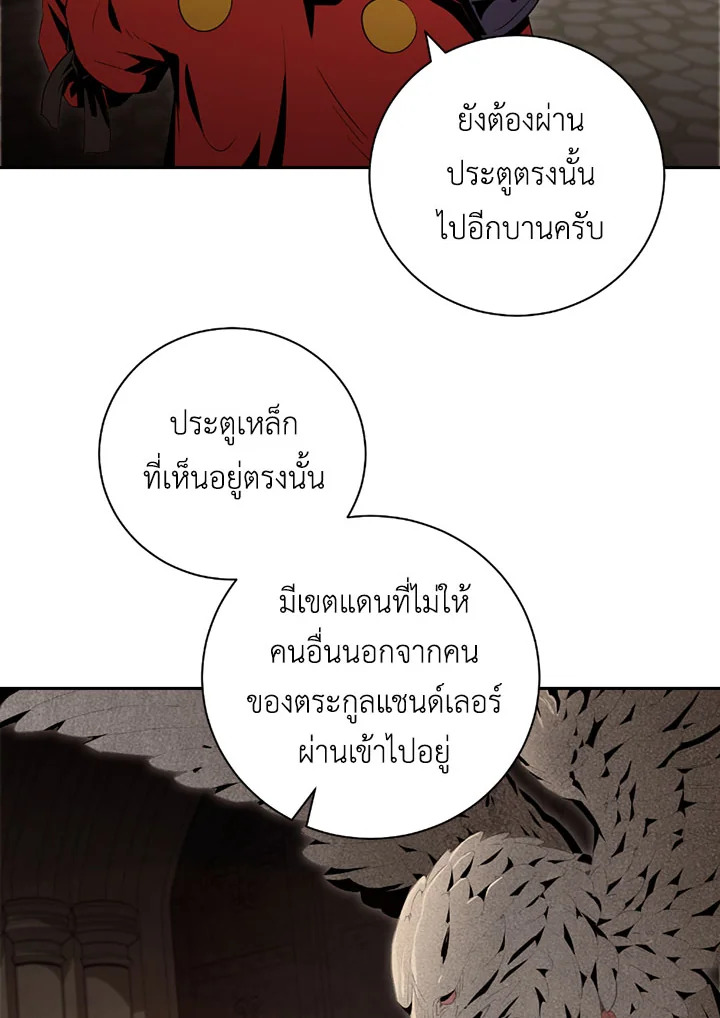 พลทหารโครงกระดูกผู้ม ตอนที่ 71 รูปที่ 31