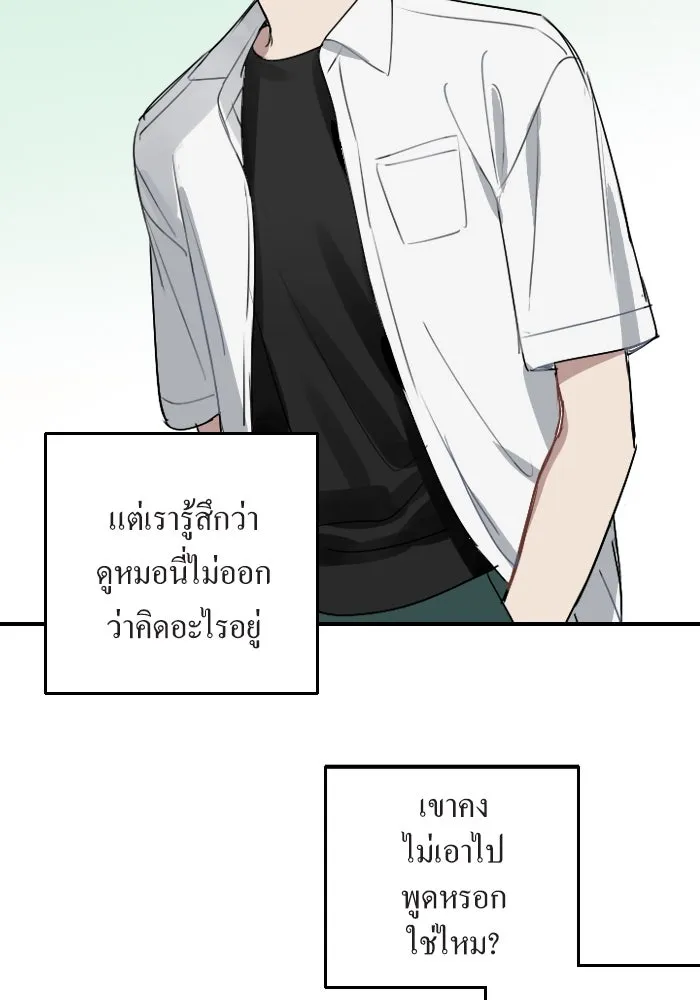 ฉันเปล่าร้องไห้ซะหน่อย ตอนที่ 1 รูปที่ 13