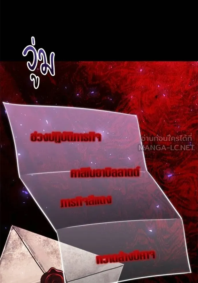 อัศวินดำล่าท้าเวลา ตอนที่ 117 รูปที่ 114