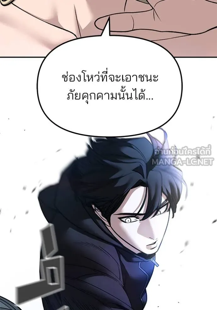 เลวฟาดเลว ตอนที่ 156 รูปที่ 166