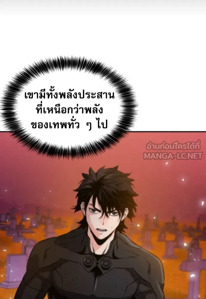 ดรูอิดแห่งสถานีโซล ตอนที่ 193 รูปที่ 11