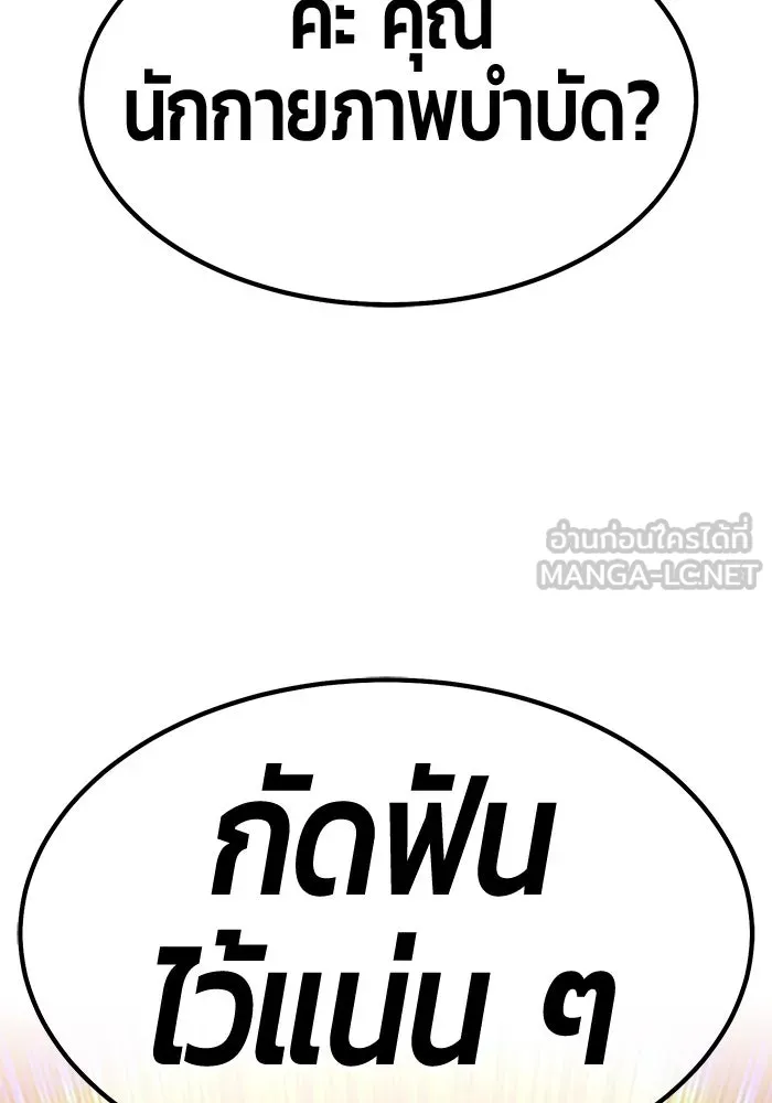 +99 ท่อนไม้พร้อมบวก ตอนที่ 55 รูปที่ 105