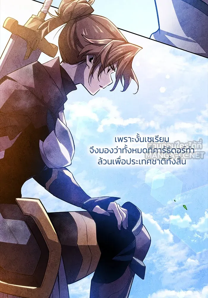 ฟิลเลียโรเซ่กับคำทำนายแห่งมงกุฎหนาม ตอนที่ 82 รูปที่ 27