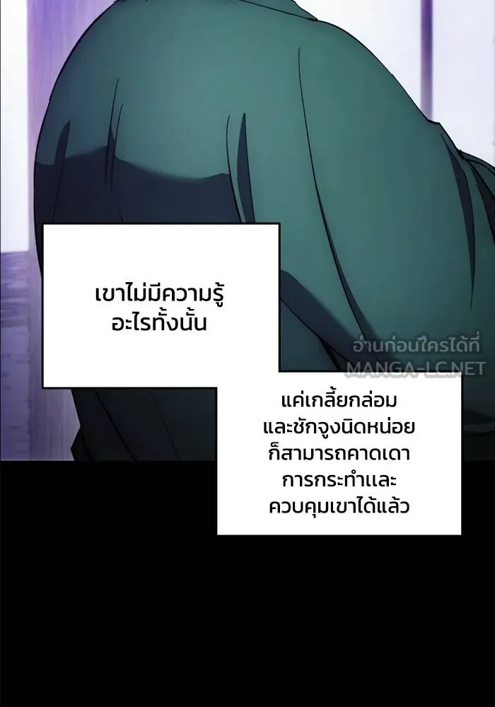 ศึกชิงบัลลังก์เทพเจ้ ตอนที่ 110 รูปที่ 3