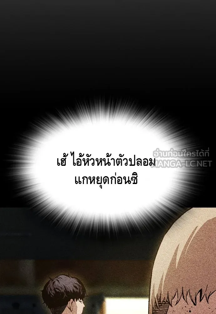 King Game ตอนที่ 101 จะใช้มันอย่างดีเลย รูปที่ 138