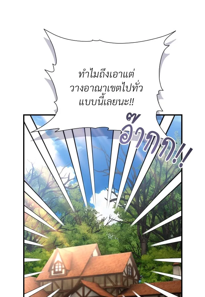 จักรพรรดิคลั่งรักที่เด็กกว่าฉันพันปี ตอนที่ 10 รูปที่ 122