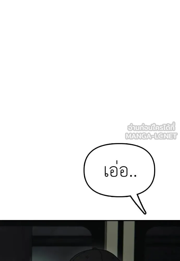 ผู้กล้าฝ่า ตอนที่ 36 รูปที่ 220