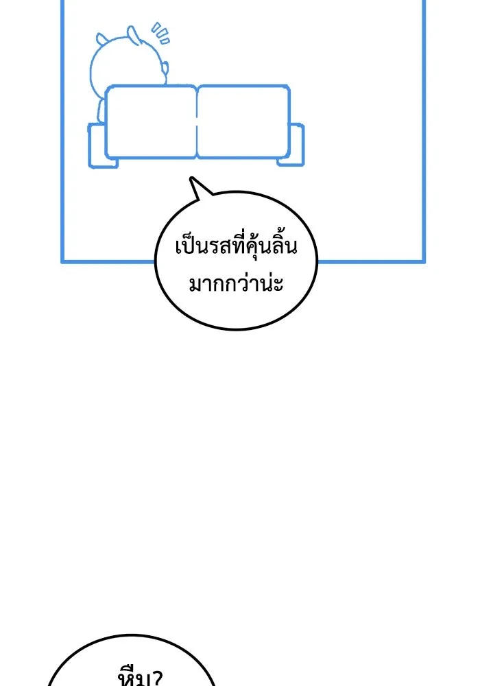 ช่วยเปลี่ยนฉันที ตอนที่ 310. ซีซัน 3 ฮยอนยอจู 5 รูปที่ 164