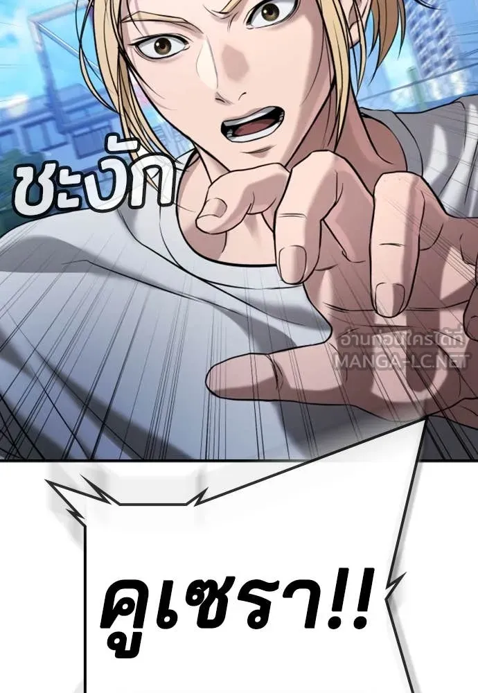 คูเซรา ตอนที่ 28 รูปที่ 164