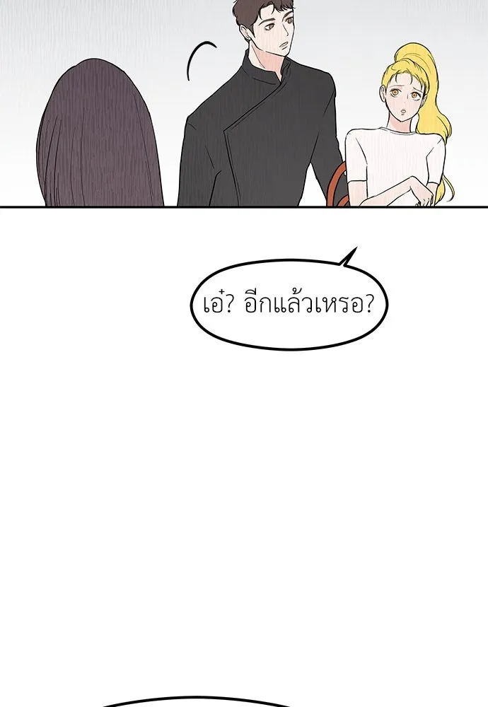 ถ่านไฟเราไม่เก่าเลย ตอนที่ 34 รูปที่ 67