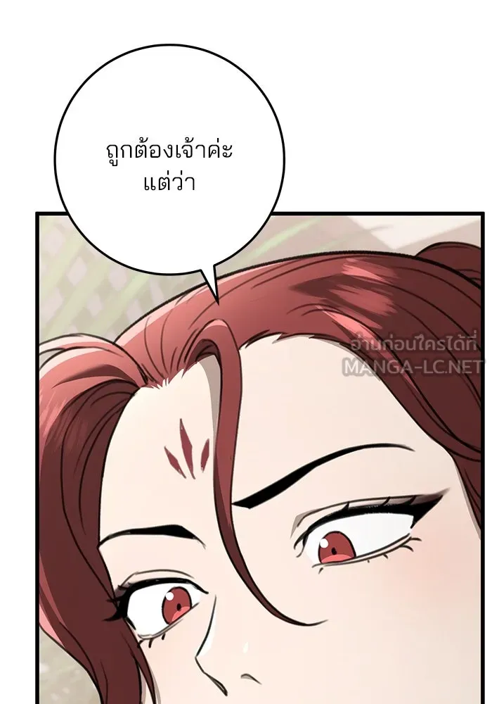 ดาบแห่งจักรพรรดิ ตอนที่ 47 รูปที่ 135