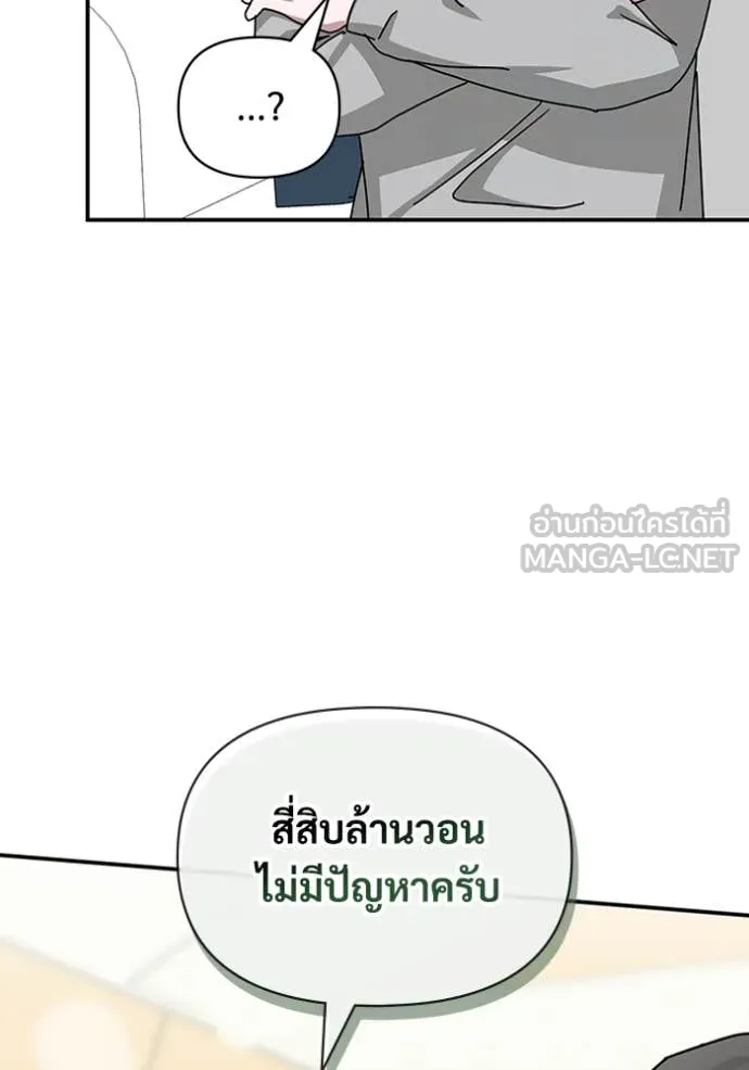 ฉันเนี่ยนะ ตอนที่ 15 รูปที่ 49