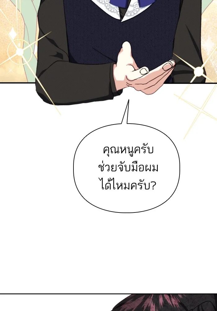 บุตรสาวของดยุกปีศาจ ตอนที่ 41 รูปที่ 77