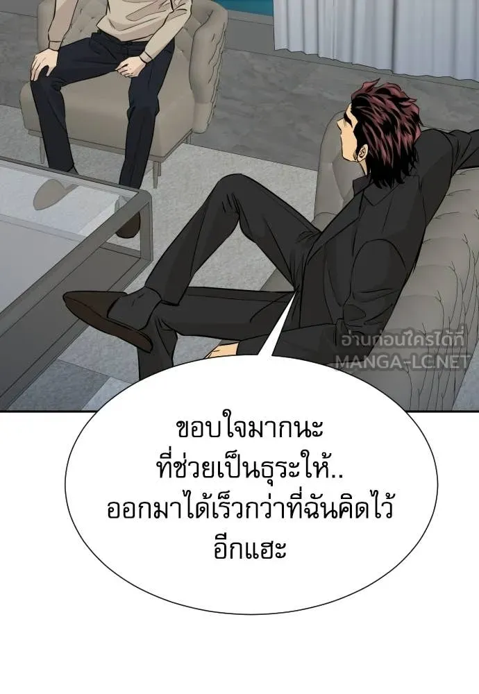 หลานอัจฉริยะ ตอนที่ 86 รูปที่ 93
