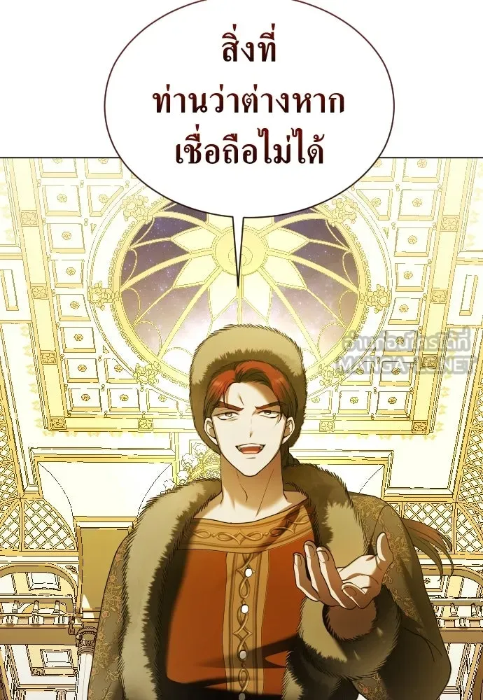 ชิงชีวิตพลิกลิขิตชะตา ตอนที่ 245. งานเลี้ยงสุดท้าย รูปที่ 138