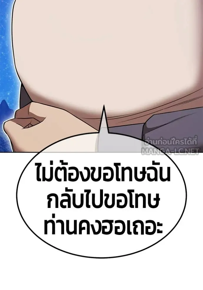 +99 ท่อนไม้ ตอนที่ 194 รูปที่ 161