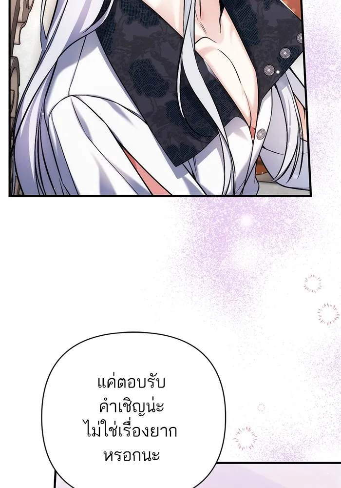 แด่ตัวละครโปรดที่ถูกทิ้ง ตอนที่ 64 รูปที่ 83