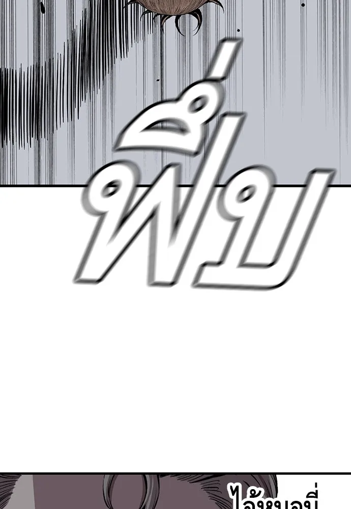 King Game ตอนที่ 51 สอบเข้ากองพล รูปที่ 50