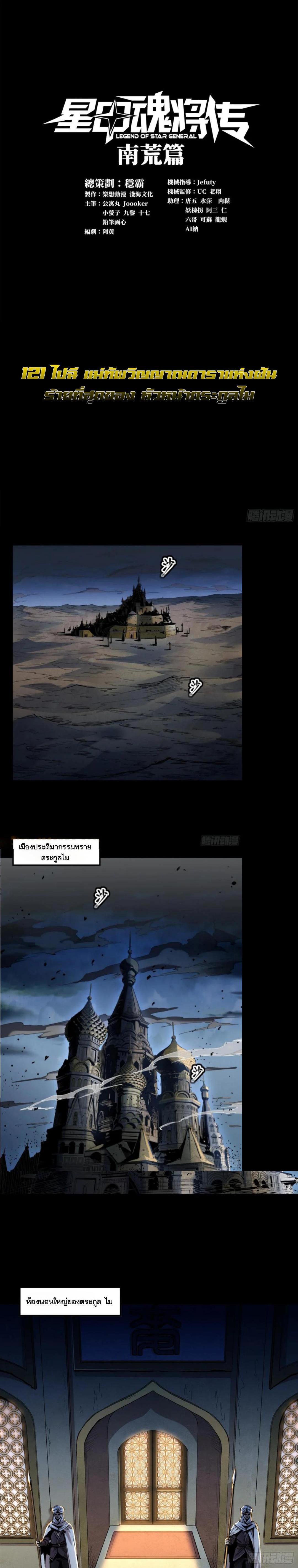 Manga-lc-com อ่านมังงะ อ่านการ์ตูน ออนไลน์ ฟรี Legend of Star General ตอนที่ 1 2 3 4 5 6 7 8 9 10 11 12 13 14 ฟรี ไม่มีโฆษณา Manga-lc - อ่าน มังงะ อ่าน การ์ตูน ออนไลน์ อ่านมังงะ ฟรี