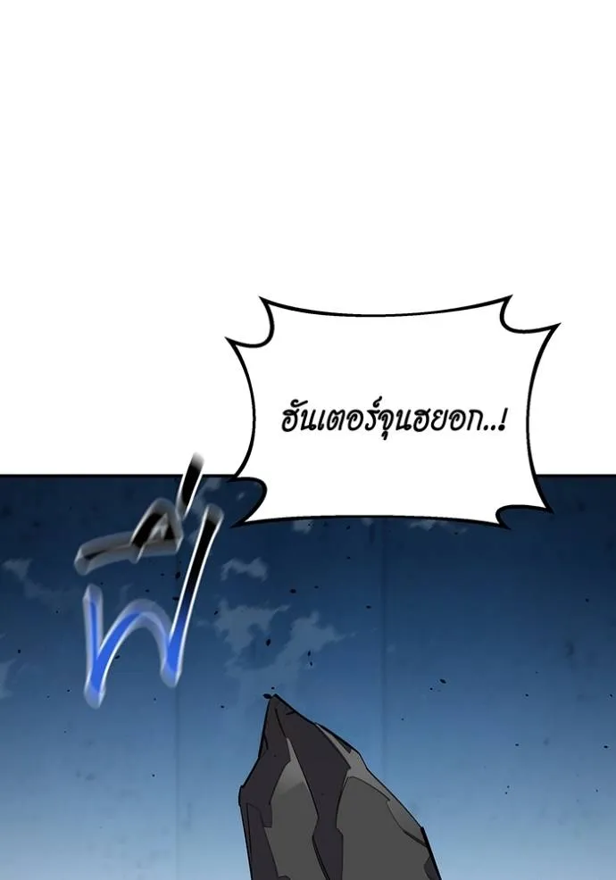 แยกร่างล่าอัตโนมัติ ตอนที่ 114 รูปที่ 7