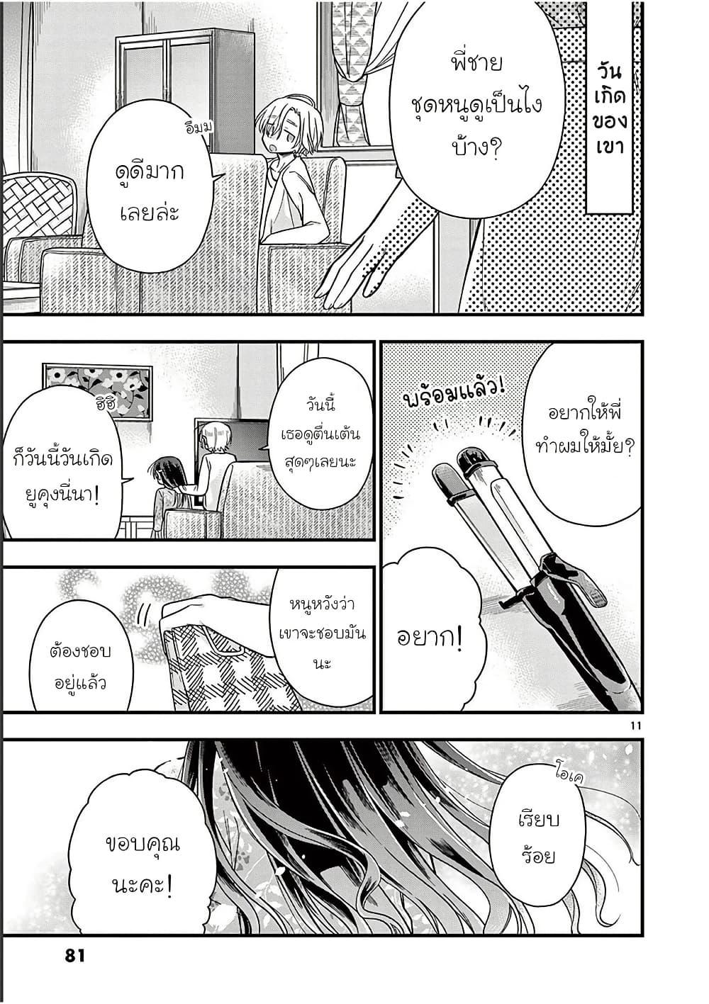 Manga-lc-com อ่านมังงะ อ่านการ์ตูน ออนไลน์ ฟรี Chotto Dake Nuke Chau Hiiragi-san ตอนที่ 1 2 3 4 5 6 7 8 9 10 11 12 13 14 ฟรี ไม่มีโฆษณา Manga-lc - อ่าน มังงะ อ่าน การ์ตูน ออนไลน์ อ่านมังงะ ฟรี