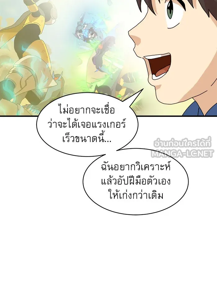 Double Click ตอนที่ 6 รูปที่ 18