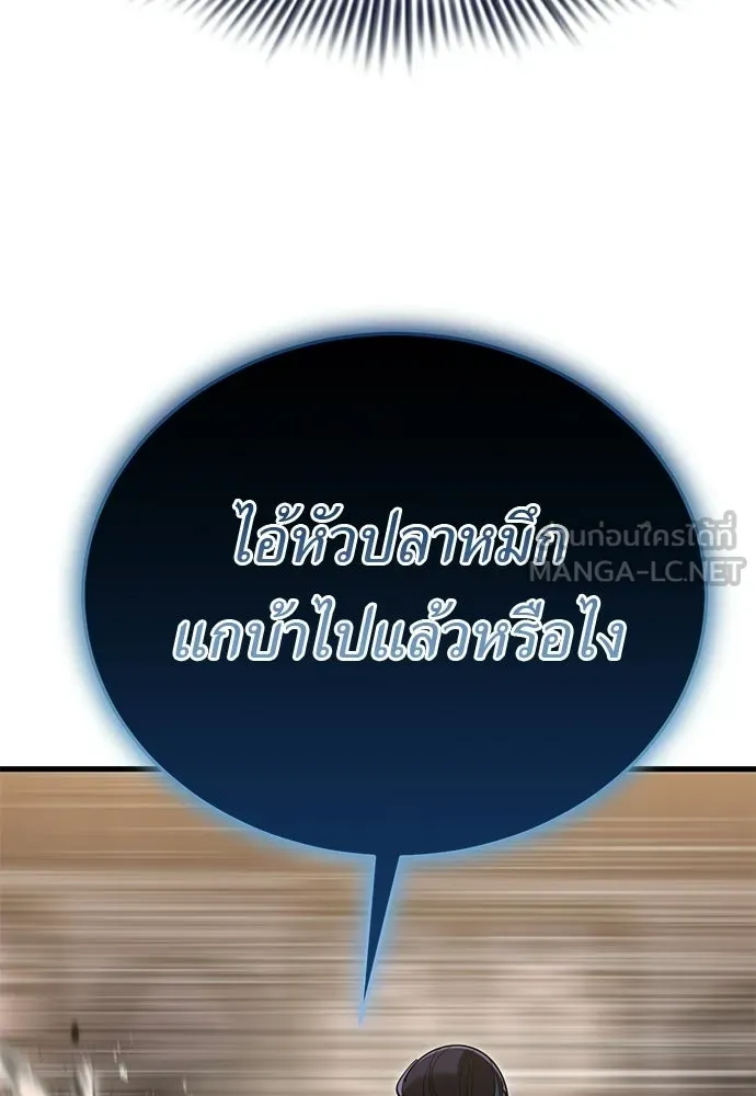 ยมราชลงทัณฑ์ ตอนที่ 143 รูปที่ 84