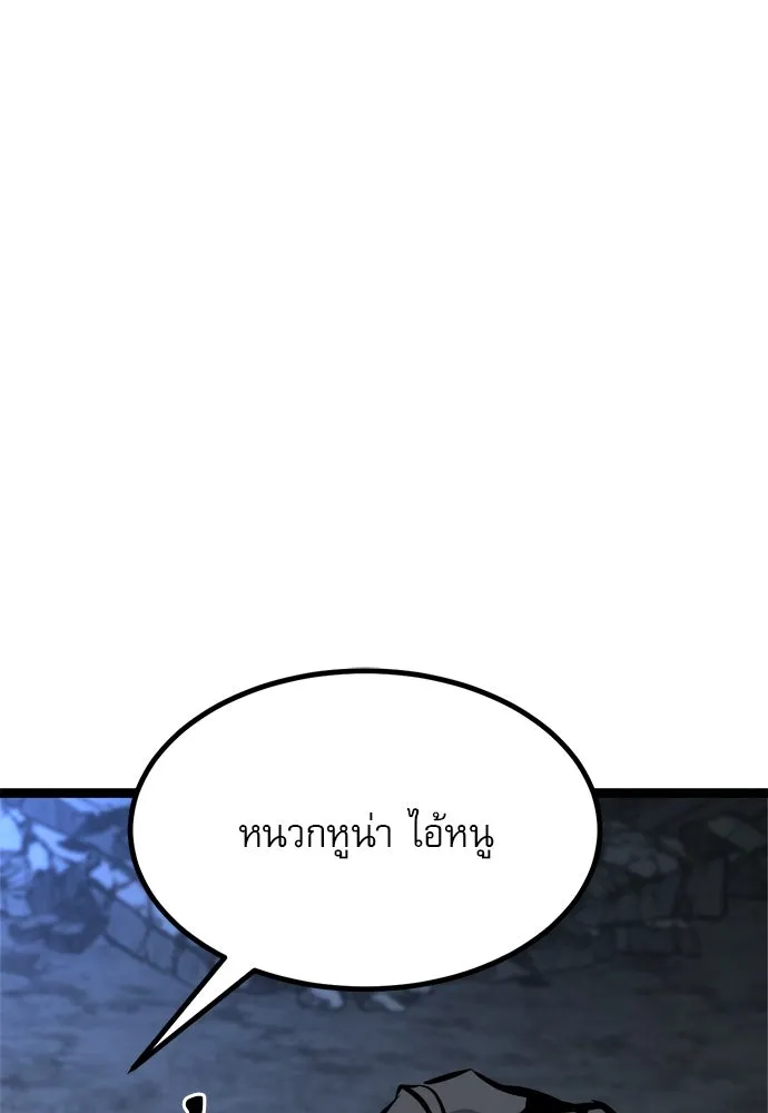 ก็อบลินเลเวล 999 ตอนที่ 19 รูปที่ 38