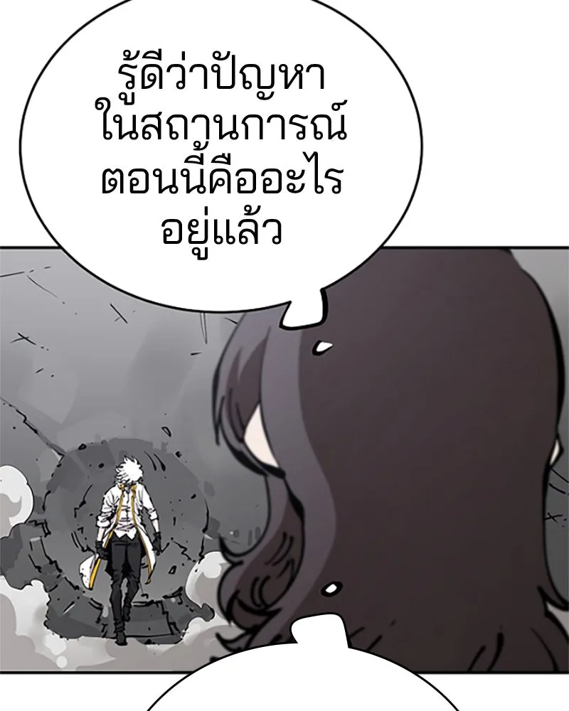 Player ตอนที่ 84 รูปที่ 113